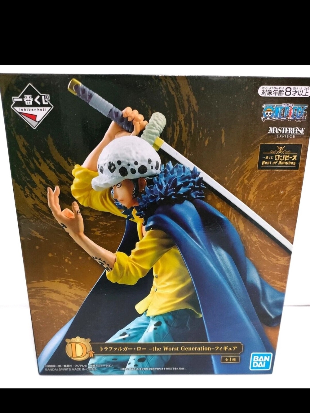 One Piece Trafalgar Law Figure - Yellow & Blue